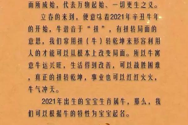 1985年牛年出生的人命运解析：探索生肖牛的特点与运势
