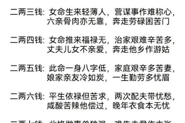 命运不佳的女人有哪些显著表现？你有吗？