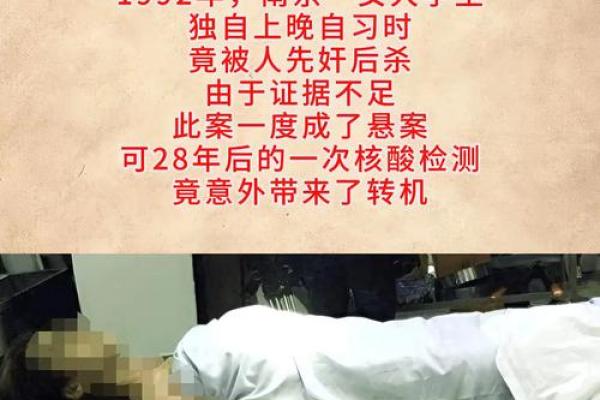 揭秘被杀命理：那些命中的宿命与悲剧的真相