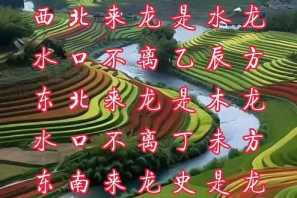 水命八字与对联字的奇妙结合