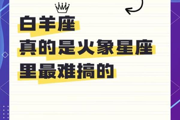 七一年出生的人：星座与命运的深刻分析与启示