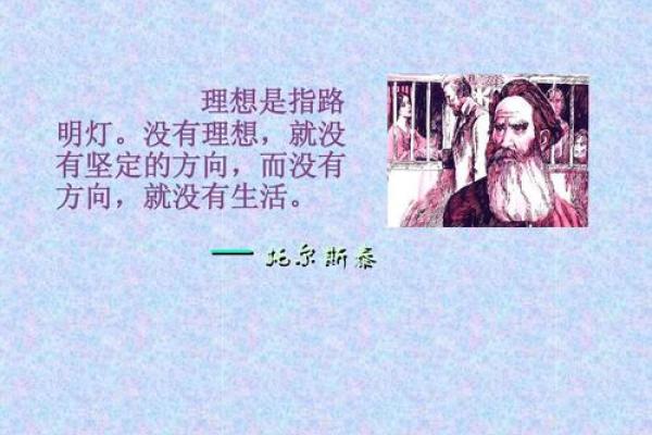 土命者的理想方向与生活智慧探讨