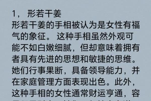 女人狐狸眼的命运解析：魅惑与智慧的双重象征