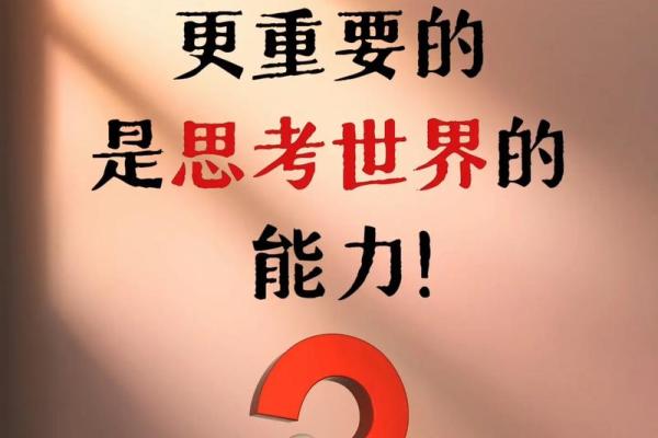 20000年的命年：探寻未来的神秘与机遇