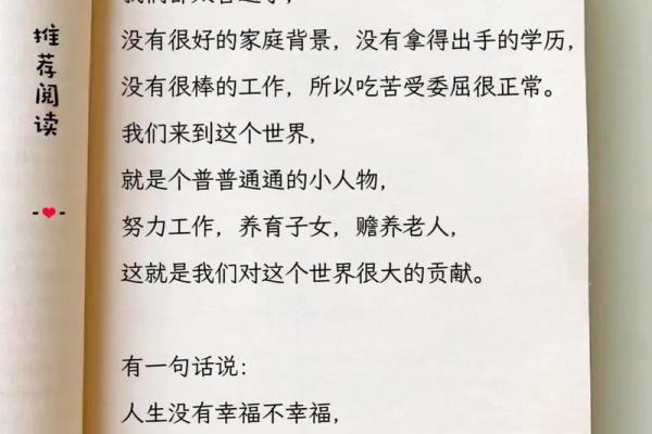 无病无灾的人生：命运与福祉的深层思考