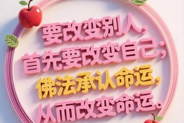 命由天定，运在心中——探寻命运的奥秘与自我掌控之道