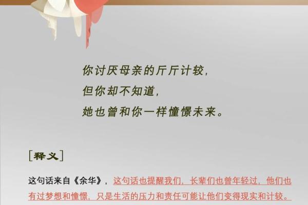 母亲离世后的命运:如何重拾希望与力量 母亲离世后的命运:如何重拾希望与力量