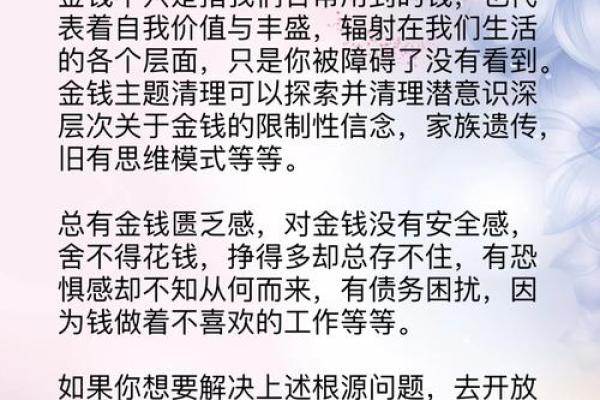 穷人富贵命：命运与财富的微妙关系探讨