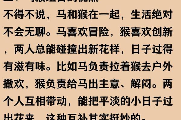 如何解读54年属马人的命运与性格特点