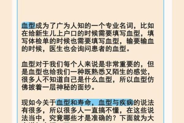 男生哪种血型命最好?解密血型与运势的关系! 男生哪种血型命最好?解密血型与运势的关系!
