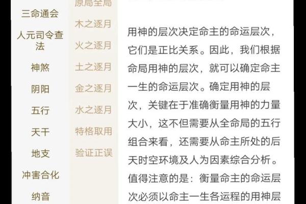 揭秘白蜡金命：探索八字中的金之奥秘与运势解析