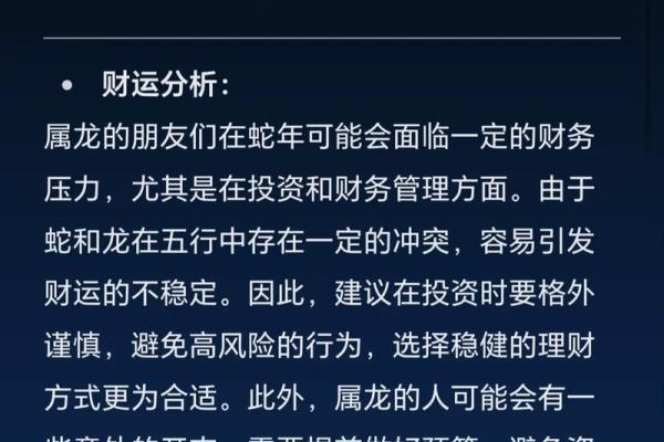 蛇年出生的人:智慧与神秘的结合,命运如何主宰? 蛇年出生的人:智慧与神秘的结合,命运如何主宰?
