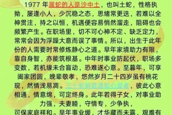 蛇年出生的人:智慧与神秘的结合,命运如何主宰? 蛇年出生的人:智慧与神秘的结合,命运如何主宰?