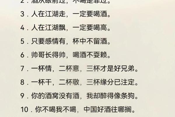 喜欢喝酒的人有什么命?从酒桌文化看人生哲学 喜欢喝酒的人有什么命?从酒桌文化看人生哲学
