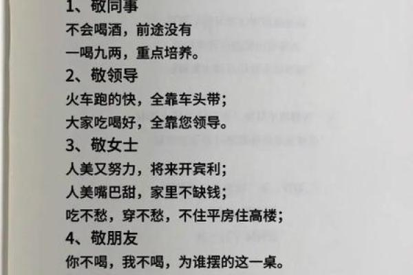 喜欢喝酒的人有什么命?从酒桌文化看人生哲学 喜欢喝酒的人有什么命?从酒桌文化看人生哲学
