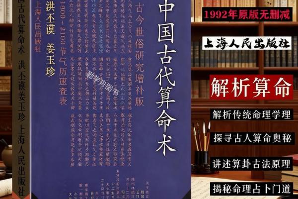命理学中的涛礼之命:探寻命运与性格的奥秘 命理学中的涛礼之命:探寻命运与性格的奥秘