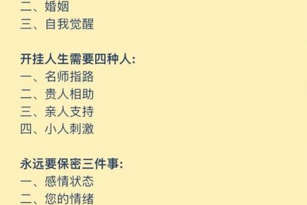 1963年出生的人命运解析：独特人生轨迹的解码