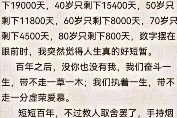 命短的人都有什么规矩?揭开人生短暂的秘密! 命短的人都有什么规矩?揭开人生短暂的秘密!