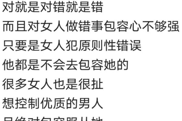 女人对男人的期待：理想伴侣的必备条件解析