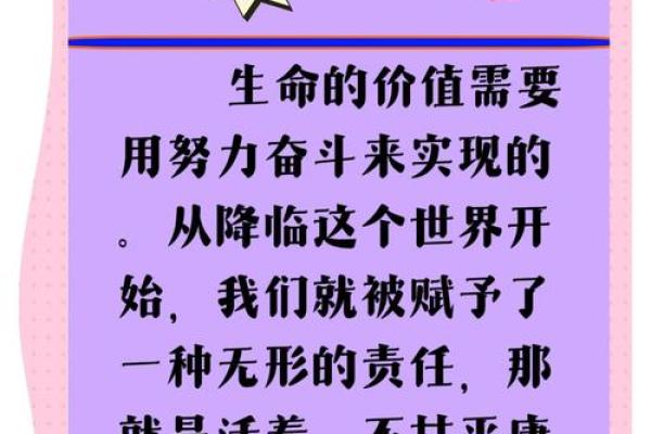 为生民立命:追寻人生的意义与价值 为生民立命:追寻人生的意义与价值