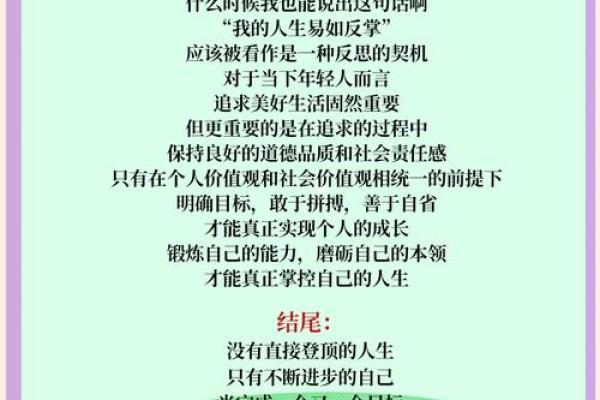 命格完全互补的奥秘与人生启示