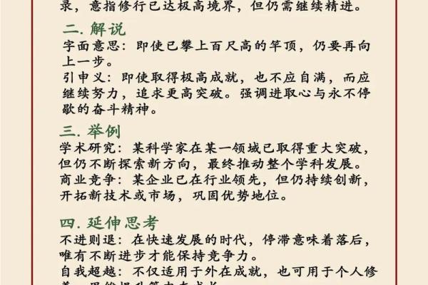 探寻“命卒”背后的深刻含义与成语的智慧 探寻“命卒”背后的深刻含义与成语的智慧