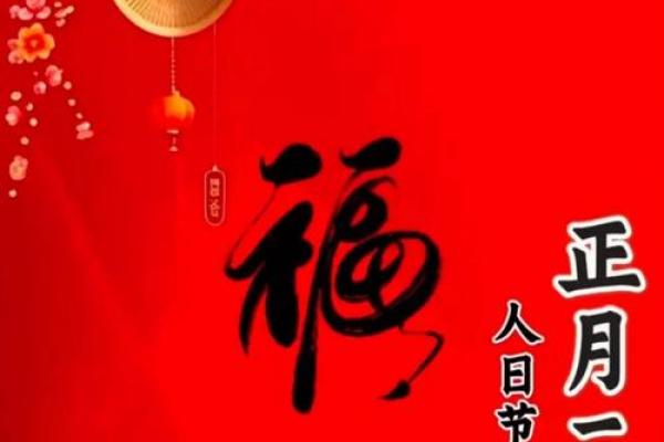 1986年正月十四:新春的喜悦与命运的探索 1986年正月十四:新春的喜悦与命运的探索