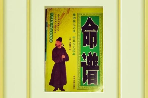 探寻“柳命”：在传统与现代交汇中重塑命运的智慧