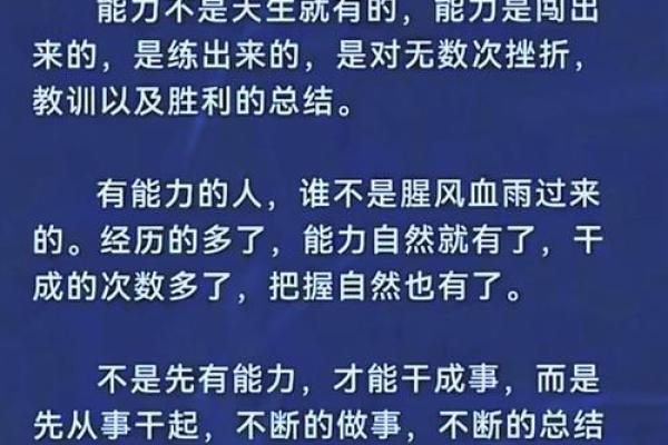 91年10月14日命运的转折与人生的启示