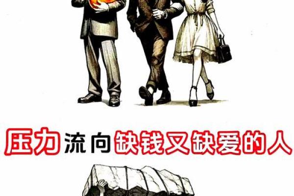 贫命之人：寻找生命的另一种富足