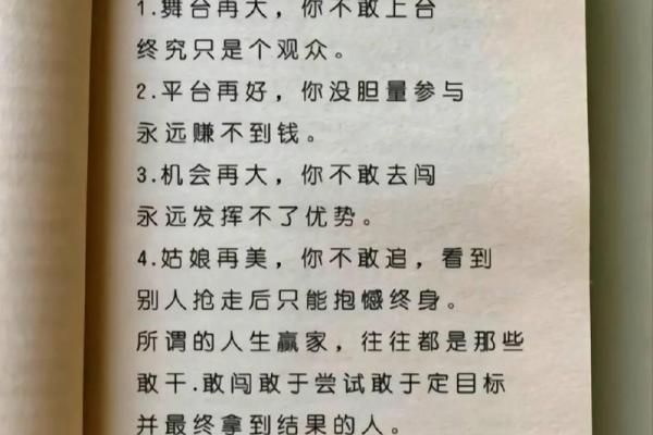 2020年命运转变：如何把握机会迎接人生新篇章