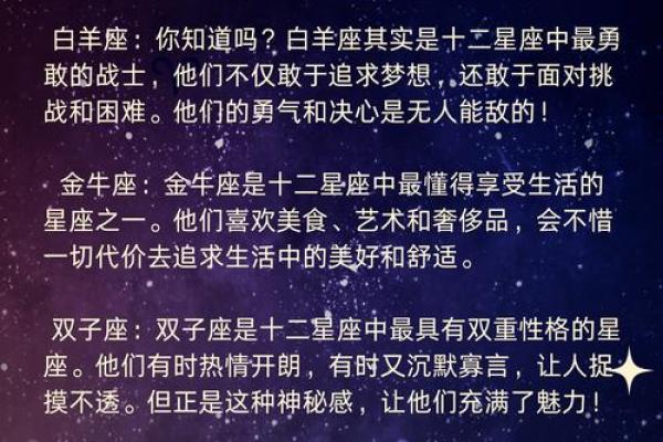 揭秘十二星座的财富命运：哪个星座注定富有？
