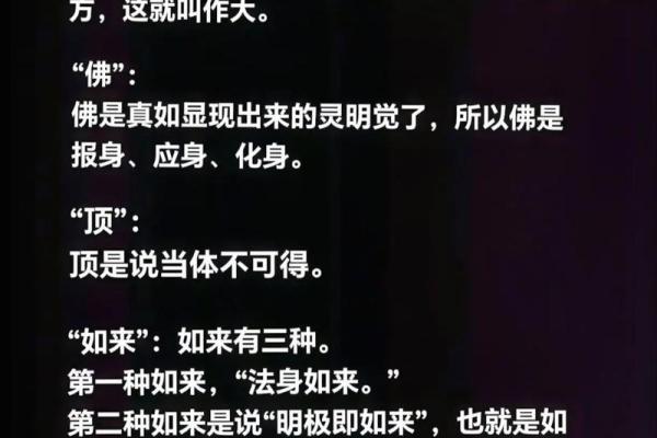 揭开菩萨转世之谜：探寻各命格背后的深层意义