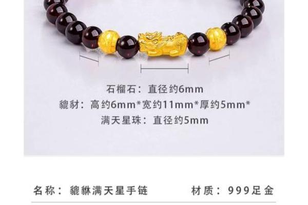 掌握命理与福运，佩戴貔貅手链的最佳人群