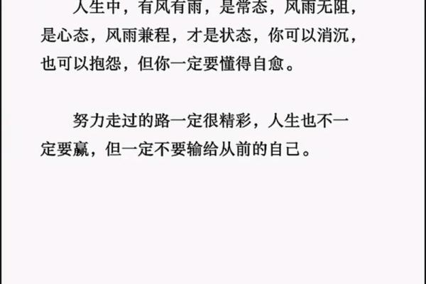 揭秘命运：为什么别人都命好，而我却不如人？