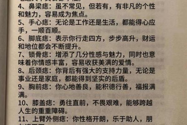 90年出生的你：命运与性格的深度解析