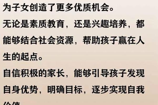 90年出生的你：命运与性格的深度解析