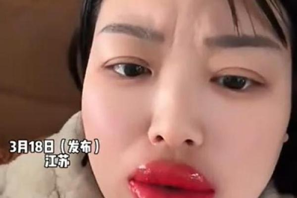 嘴巴上扬的女人：微笑背后的命运密码