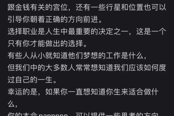 探讨未婚命格：解读单身背后的命理秘密与人生选择