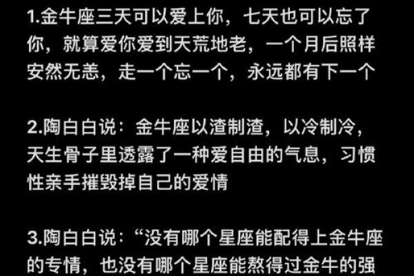 金牛座女性：稳重与优雅并存的命格解析