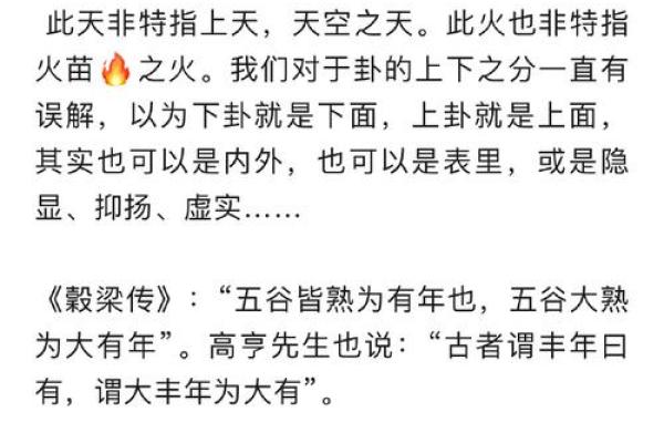 1995山头火命:命运与个性的深度解析 1995山头火命:命运与个性的深度解析