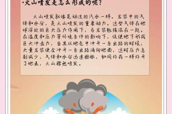 1995山头火命:命运与个性的深度解析 1995山头火命:命运与个性的深度解析