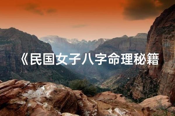 生日是28号的人生轨迹与命运解析