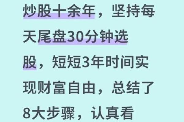 2023年1月的命运解析：如何抓住机遇，逆转人生轨迹