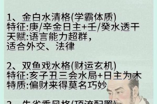 命理解析：有助于儿子争气的命格特征与家庭环境