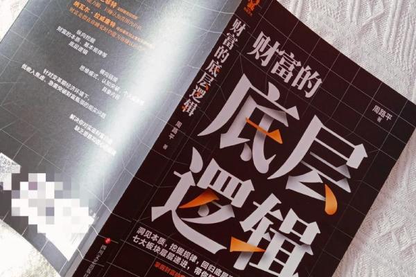 探寻命理：弃命从财格的秘密与人生指南