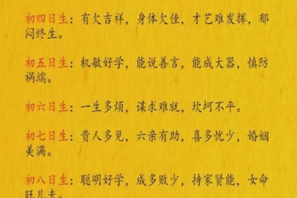 67年正月生人命运揭秘：命中注定的个性与发展之路