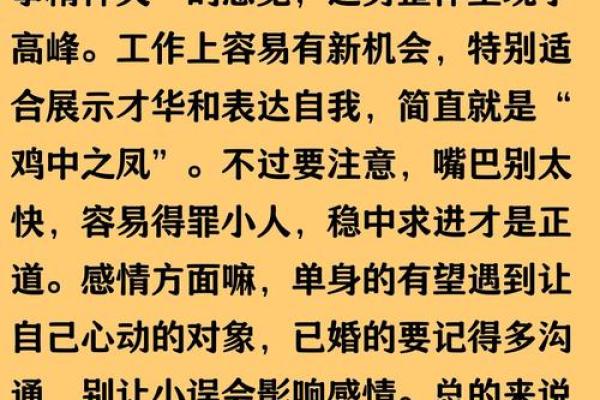 属鸡与属狗的命运解析：相合还是相克？