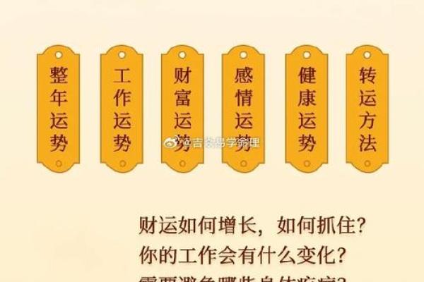 2018年八字命理解析:抓住运势,提升人生机遇的关键 2018年八字命理解析:抓住运势,提升人生机遇的关键