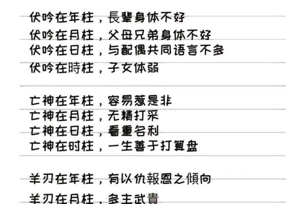 乙木男命解析：成长与成就之路的命理智慧